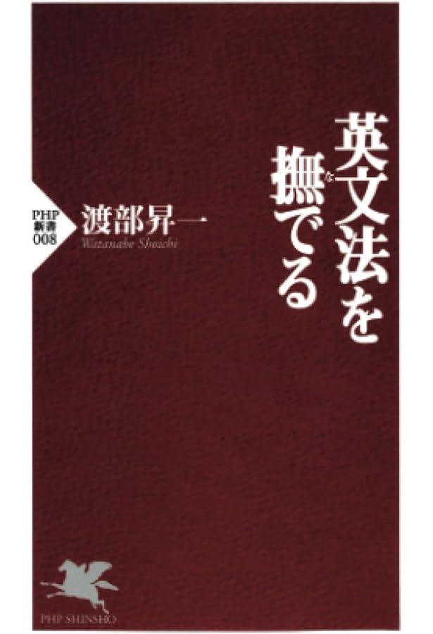 【渡部昇一先生1月末】 『英文法史』本屋さん出版 オンデマンド印刷 渡部昇一先生1月末】 『英文法史』本屋さん出版 売れ筋 オンデマンド